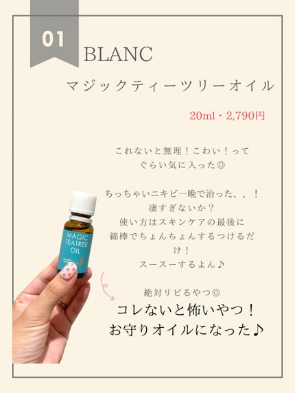 マジックカタツムリクリーム/ブラン/フェイスクリームを使ったクチコミ(2枚目)