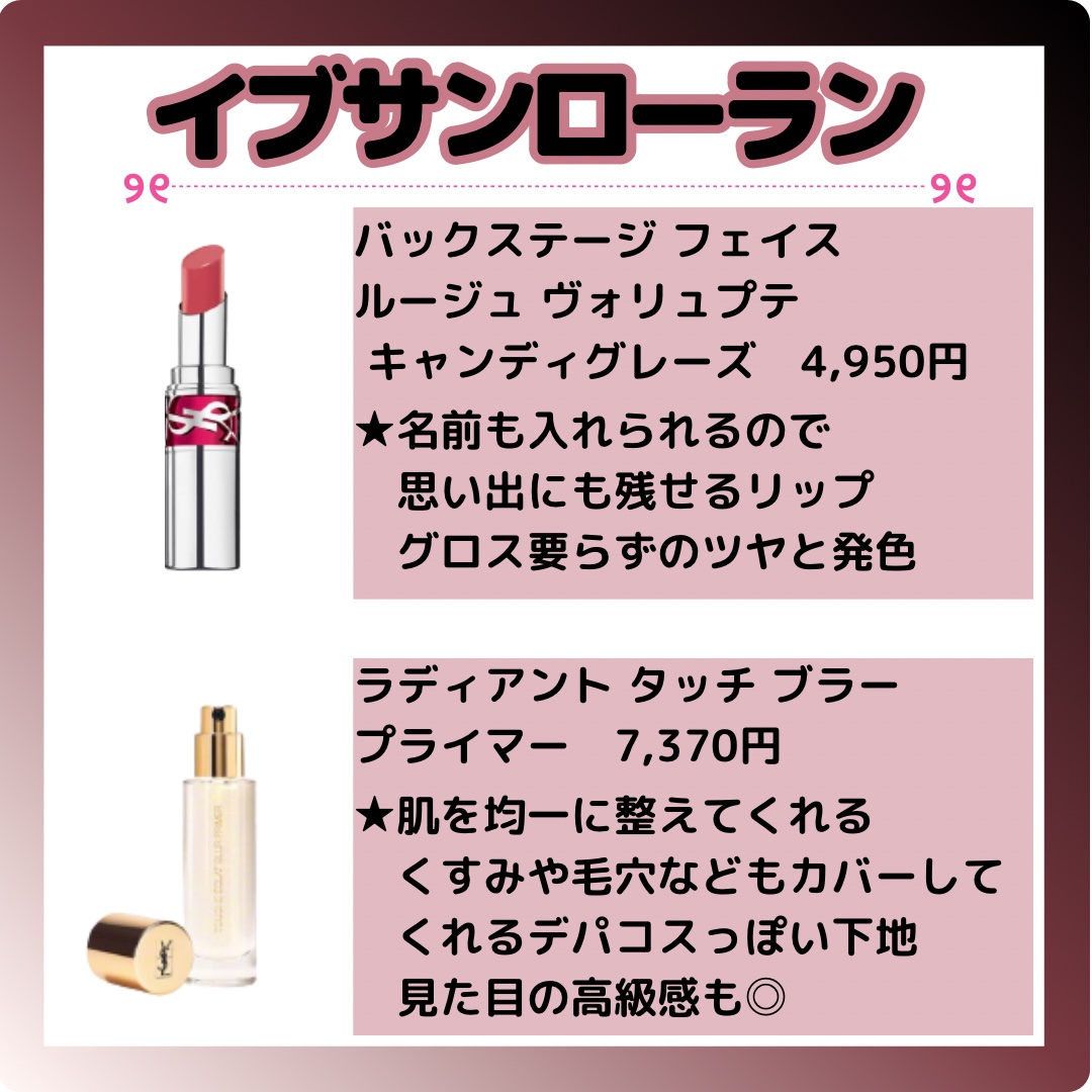 ラディアント タッチ ブラープライマー/YVES SAINT LAURENT BEAUTE/化粧下地を使ったクチコミ（3枚目）