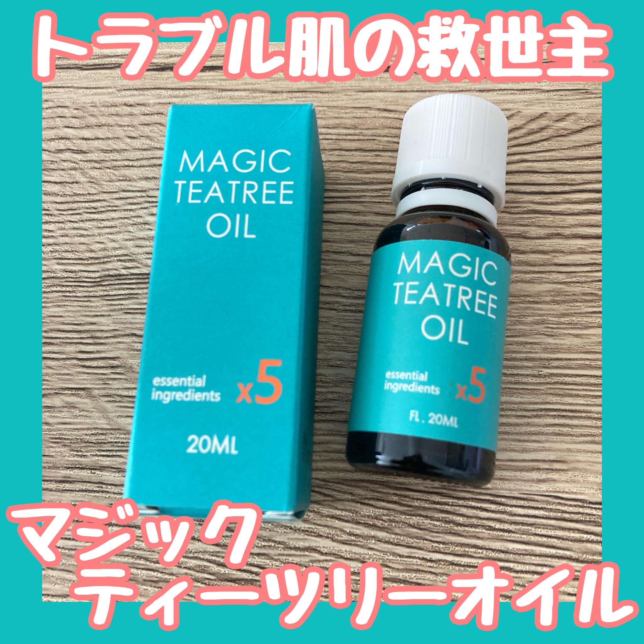 マジックティーツリーオイル/ブラン/フェイスオイルを使ったクチコミ（1枚目）