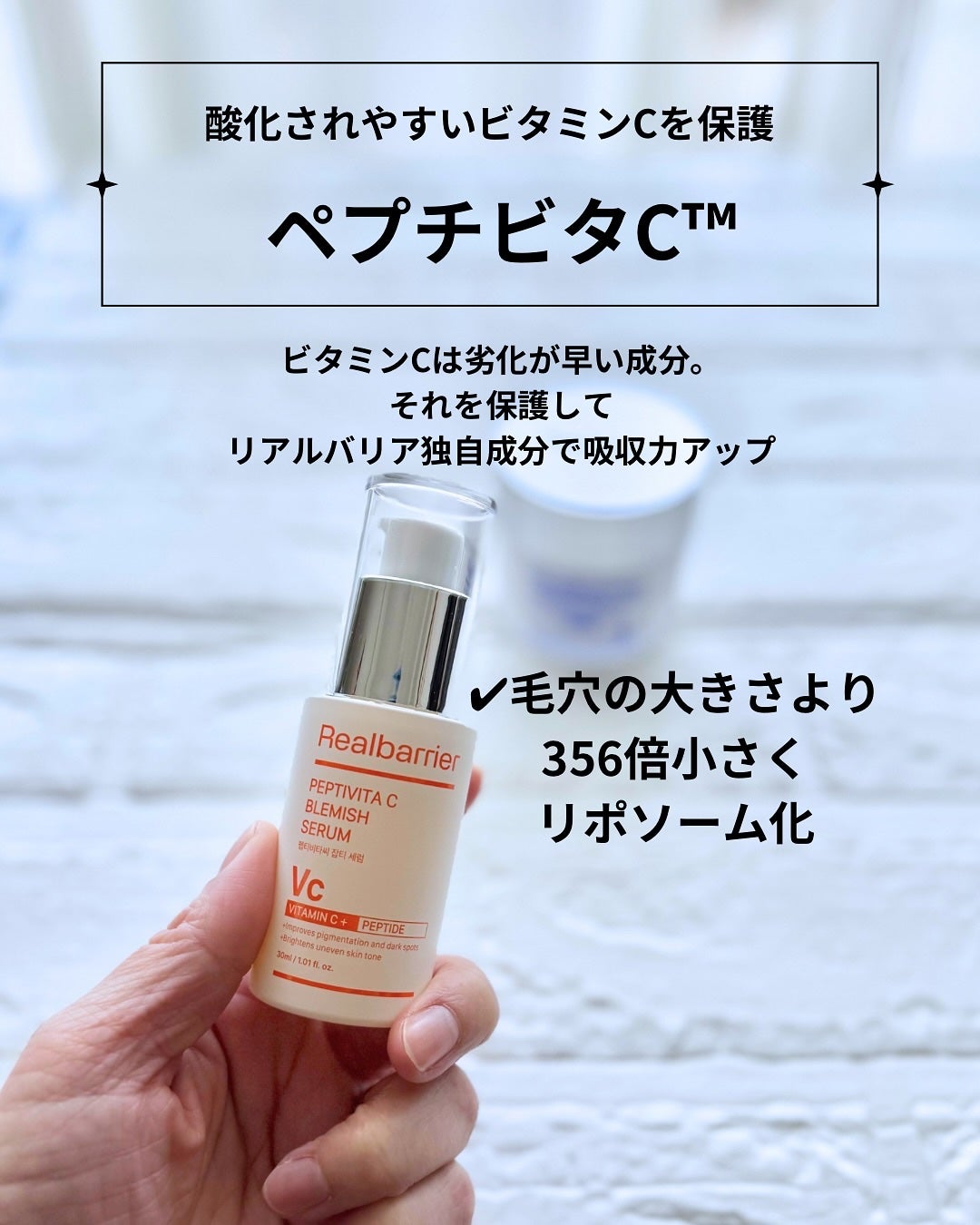 ペプチビタC ブレミッシュセラム/Real Barrier/美容液を使ったクチコミ(3枚目)