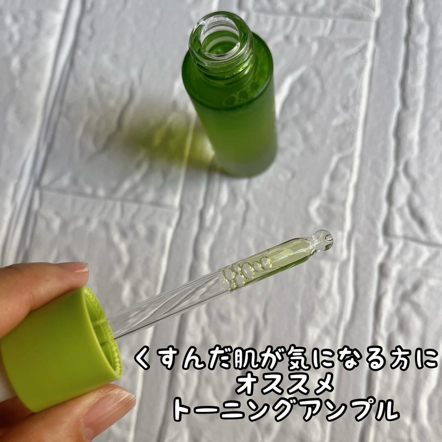 アリウル グリーンビタミンC トーニングセラム(アンプル)/Ariul/美容液を使ったクチコミ(2枚目)