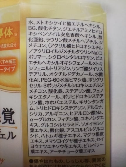 マーメイドスキンジェルUV/キャンメイク/日焼け止めジェルを使ったクチコミ(8枚目)