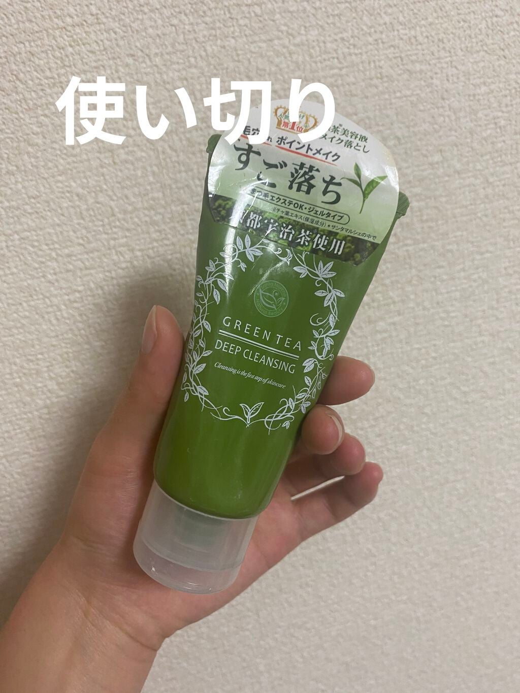 サンタマルシェ ディープクレンジング/サンタマルシェ/クレンジングジェルを使ったクチコミ(1枚目)