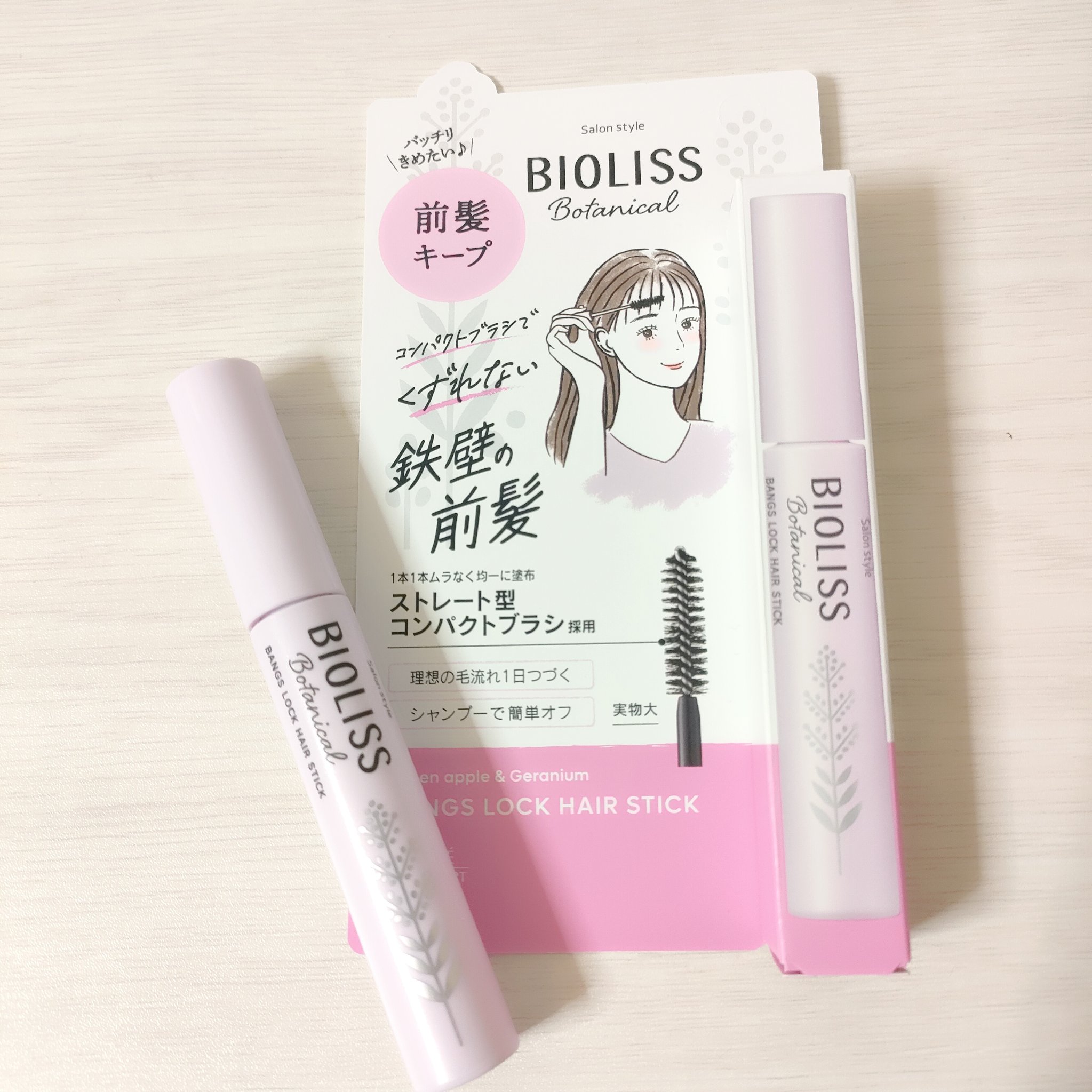 ボタニカル 前髪ロック ヘアスティック/SSビオリス/ヘアジェルを使ったクチコミ（1枚目）