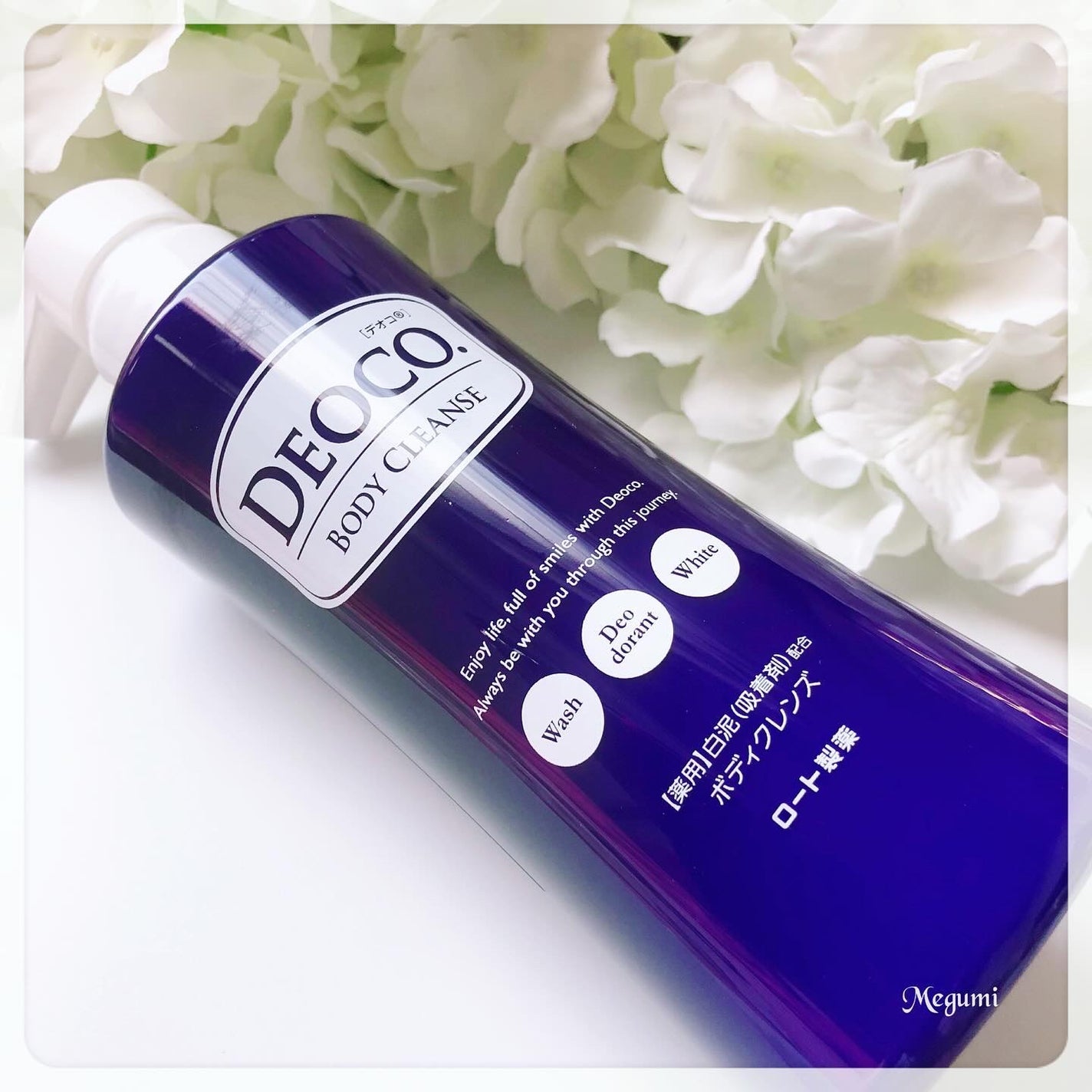 デオコ 薬用ボディクレンズ/DEOCO(デオコ)/ボディソープを使ったクチコミ(1枚目)