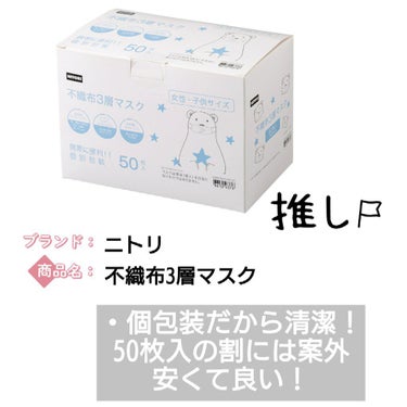 不織布マスクほんのりピンク淡いさくら色/セリア/マスクを使ったクチコミ（2枚目）