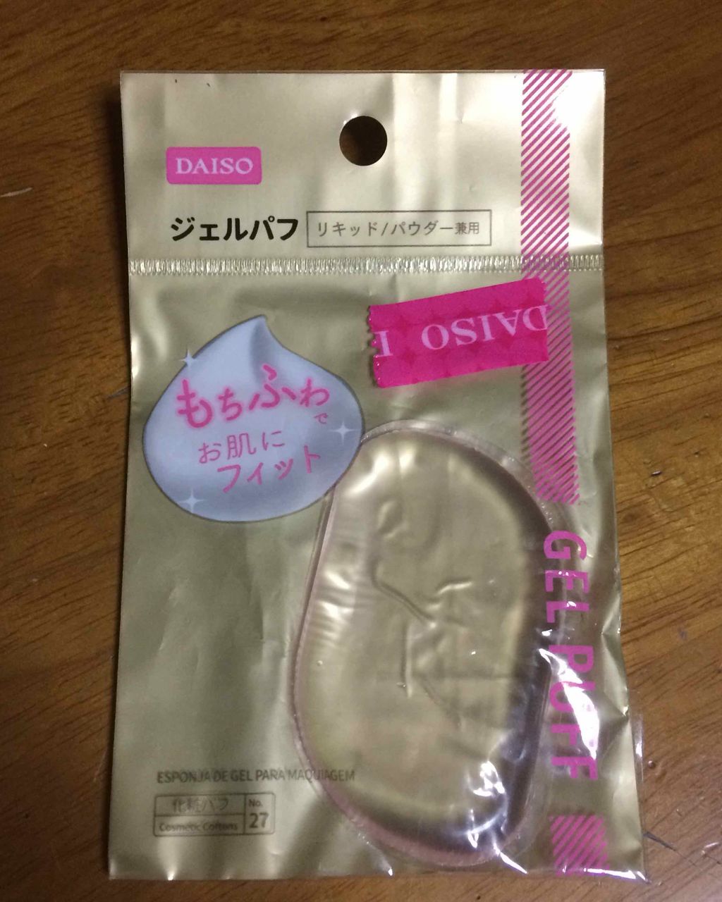 ジェルパフ/DAISO/パフ・スポンジを使ったクチコミ（1枚目）