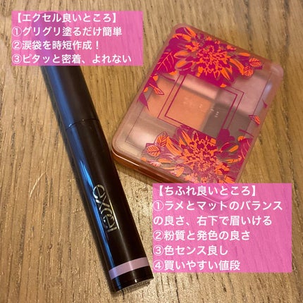 グラデーション アイシャドウ/ちふれ/アイシャドウパレットを使ったクチコミ(5枚目)