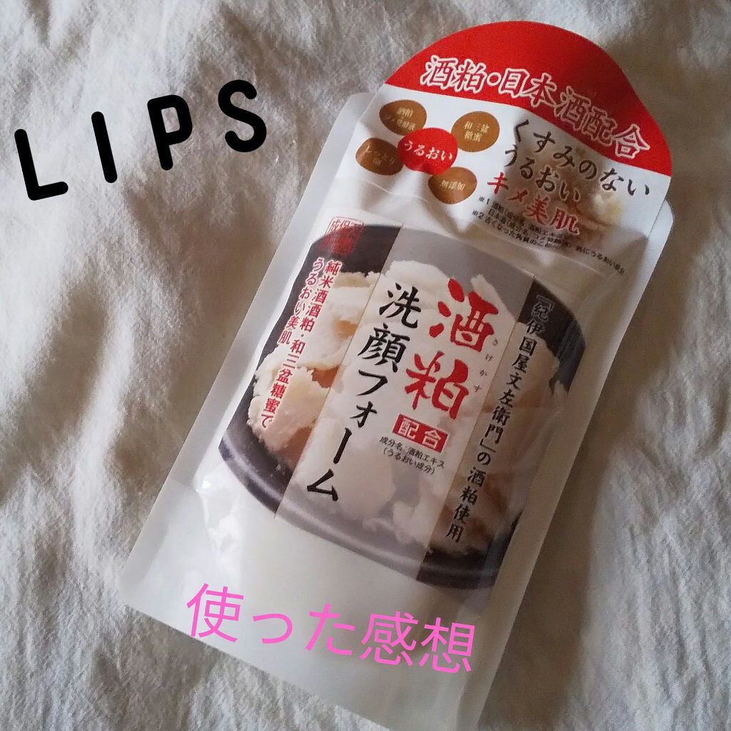 抹茶配合洗顔フォーム N/ユゼ化粧品/洗顔フォームを使ったクチコミ(1枚目)