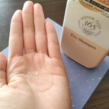 season free 365 リペア メルティングブースターのクチコミ「<season free 365>を愛用中♪
シャンプー&トリートメントの“前”と“後”に新.....」(2枚目)