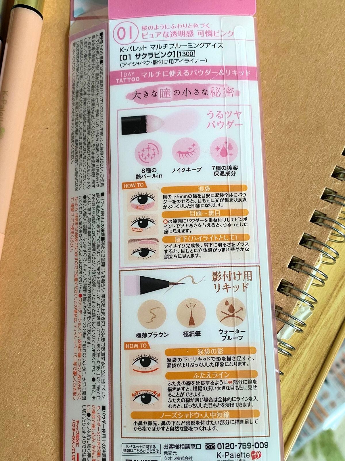 マルチブルーミングアイズ/K-パレット/スティックアイシャドウを使ったクチコミ(4枚目)