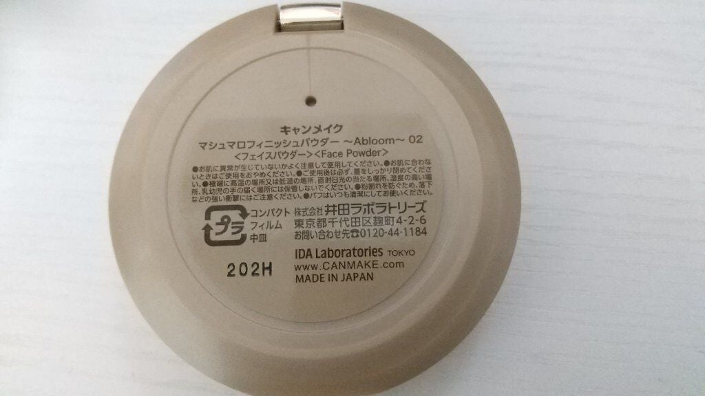 マシュマロフィニッシュパウダー ~Abloom~/キャンメイク/プレストパウダーを使ったクチコミ(4枚目)