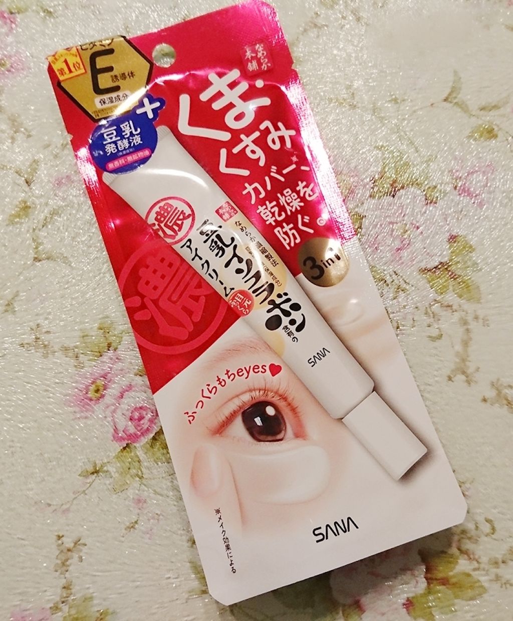 目元ふっくらクリーム NC/なめらか本舗/アイケア・アイクリームを使ったクチコミ（1枚目）