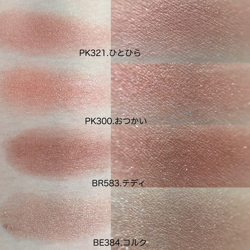 シャドーカスタマイズ/MAJOLICA MAJORCA/単色アイシャドウを使ったクチコミ（3枚目）