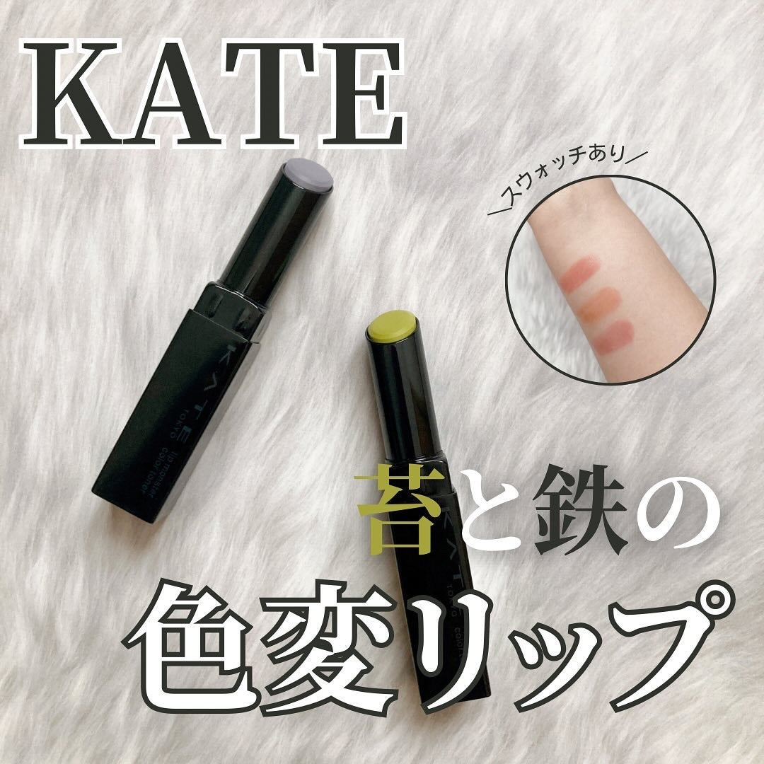 ケイト リップモンスターカラートナー/KATE/口紅を使ったクチコミ(1枚目)