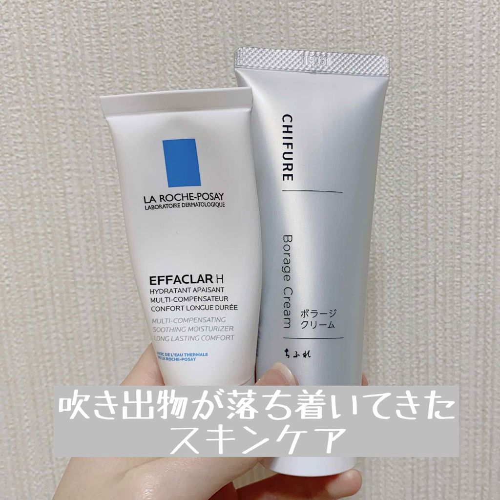 エファクラ H/ラ ロッシュ ポゼ/フェイスクリームを使ったクチコミ（1枚目）
