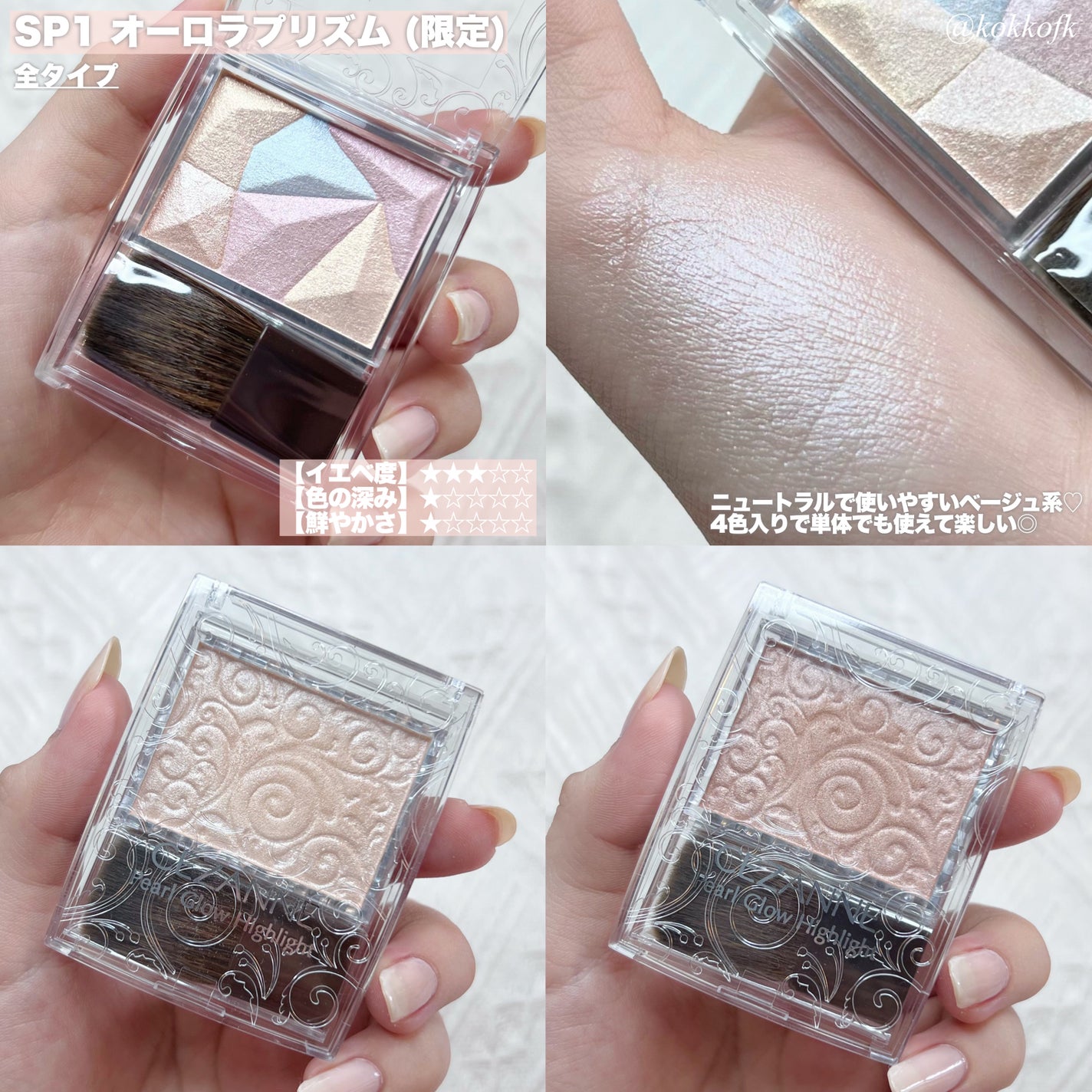 パールグロウハイライト/CEZANNE/パウダーハイライトを使ったクチコミ(4枚目)