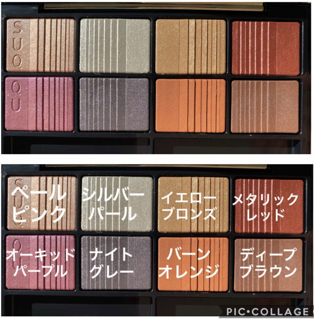 2020 ホリデー アイシャドウ コンパクト/SUQQU/アイシャドウパレットを使ったクチコミ（2枚目）