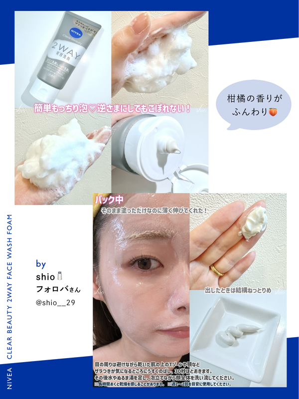 【毛穴ケア講座】肌のザラつきをごっそりオフ《2WAY美容洗顔》の使い方の画像