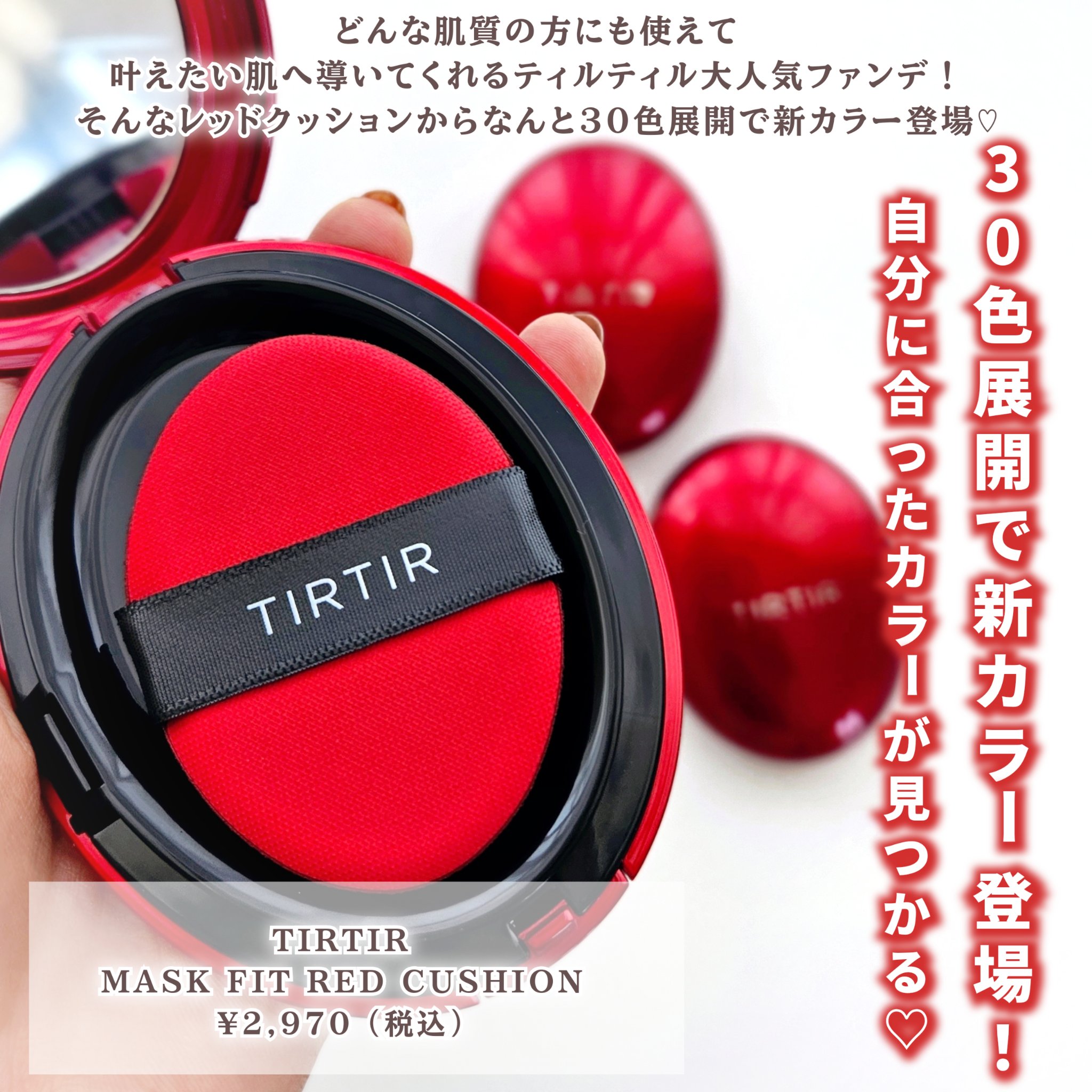 マスク フィット レッド クッション 24W ソフト ベージュ/TIRTIR(ティルティル)/クッションファンデーションを使ったクチコミ（2枚目）