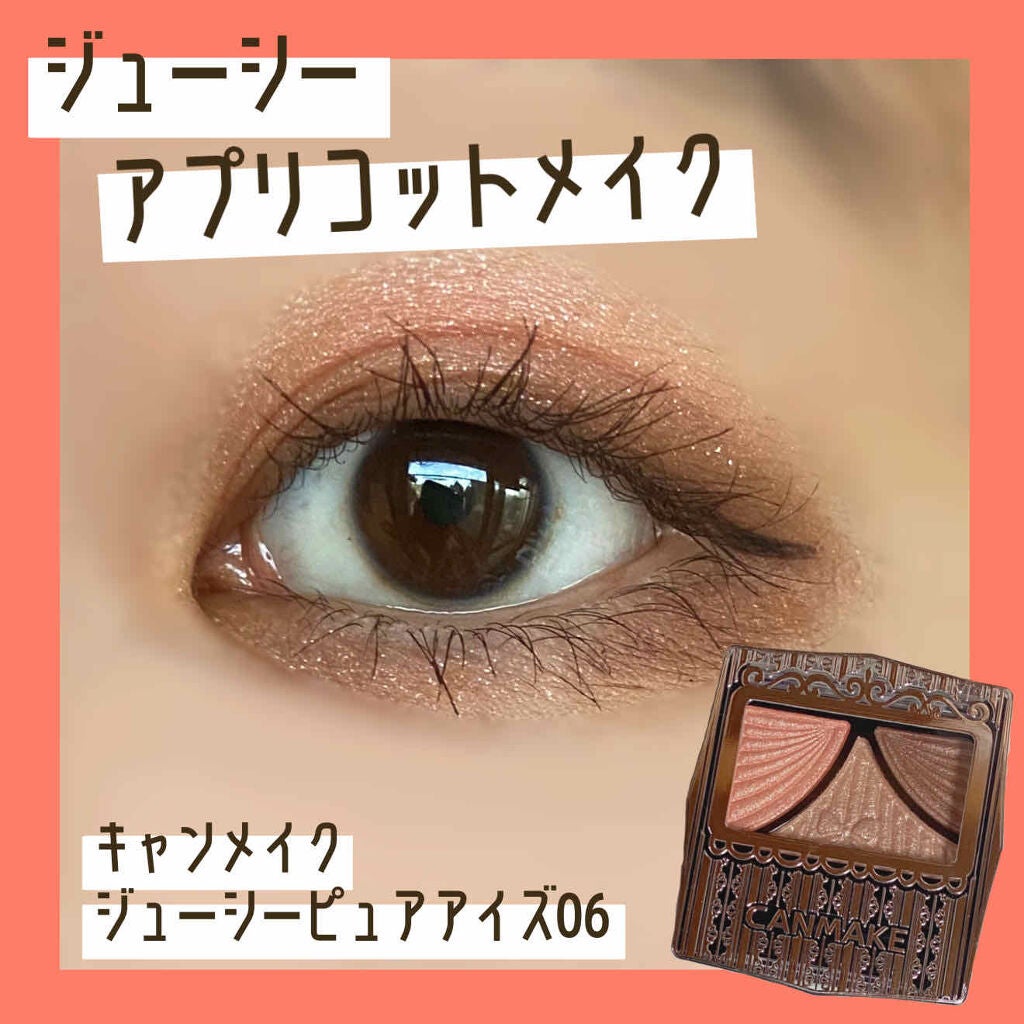 ジューシーピュアアイズ/キャンメイク/アイシャドウパレットを使ったクチコミ(1枚目)