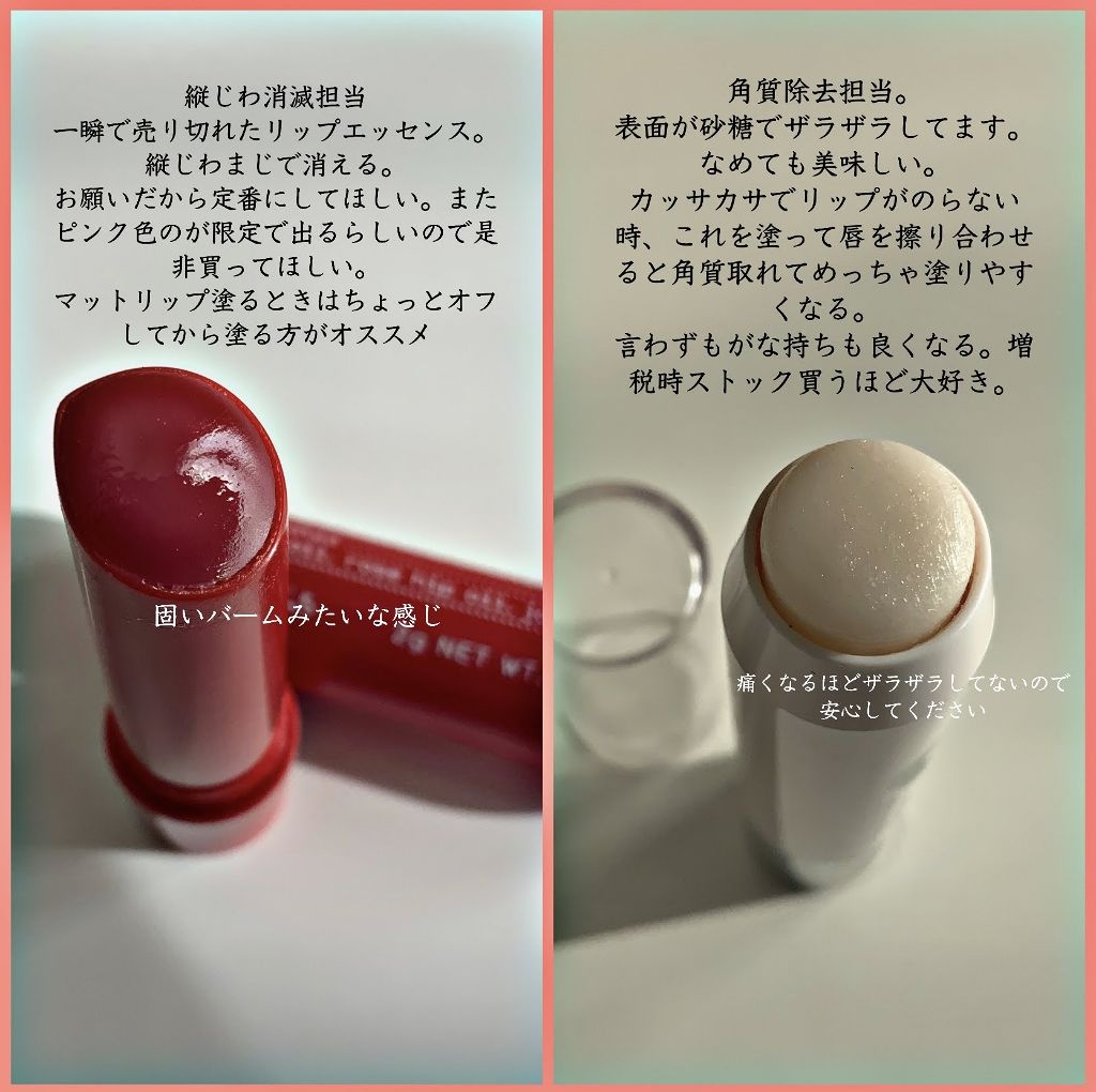 エテュセ リップエッセンス ホット/ettusais/リップ美容液を使ったクチコミ（3枚目）