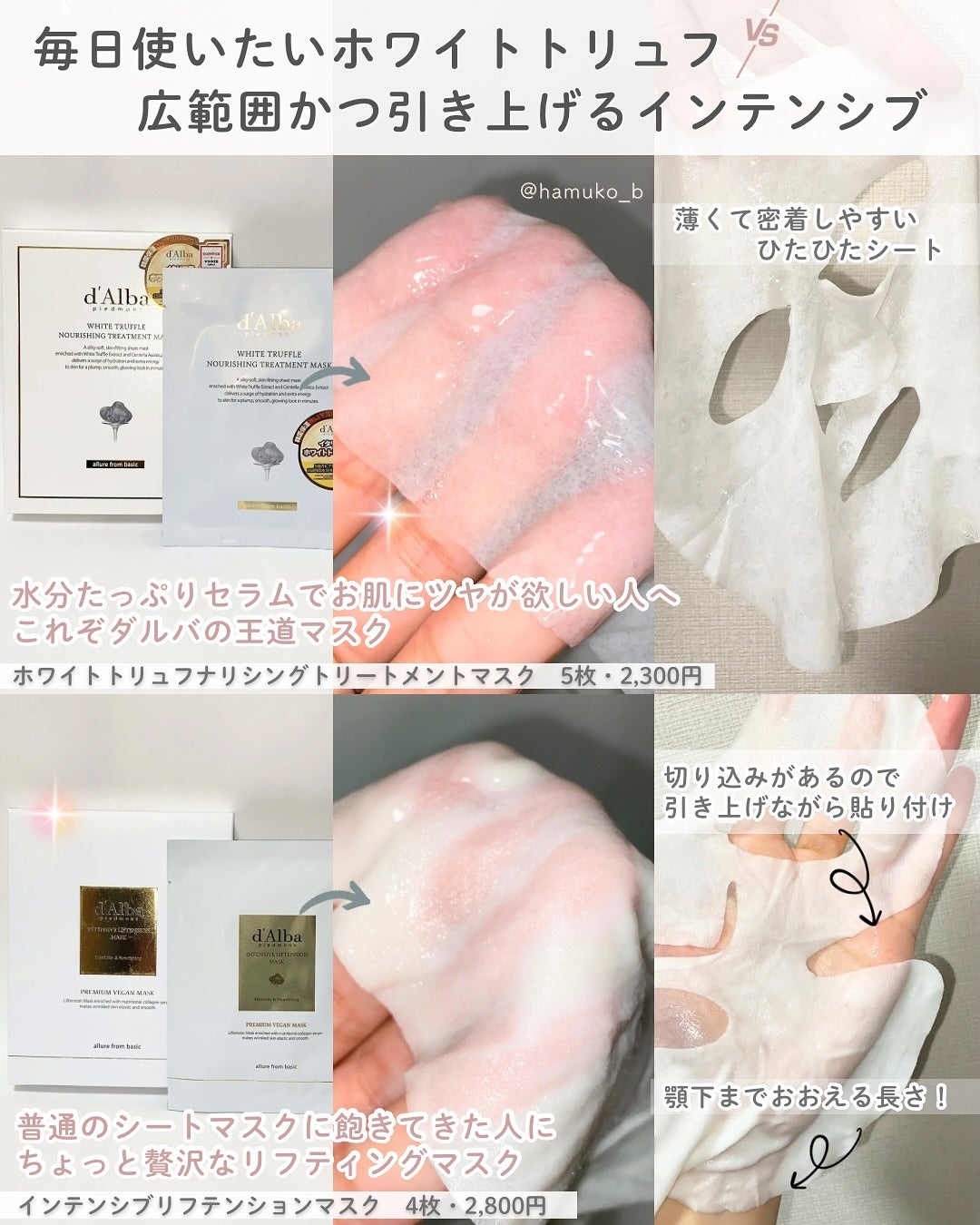 ホワイトトリュフナリシングトリートメントマスク/ダルバ/シートマスク・パックを使ったクチコミ(2枚目)