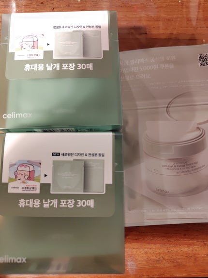 メイク直しパッド/celimax/その他スキンケアを使ったクチコミ(1枚目)