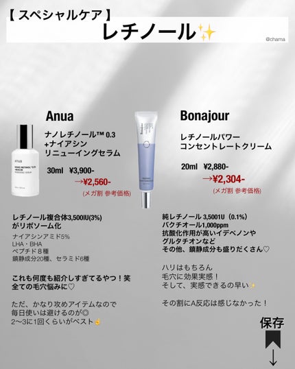 chama |ニキビ体質の正直レビュー🌻 on LIPS 「メガ割第3弾もまもなく🎉 そんな今回は永遠の悩み毛穴問題😇開..」(7枚目)