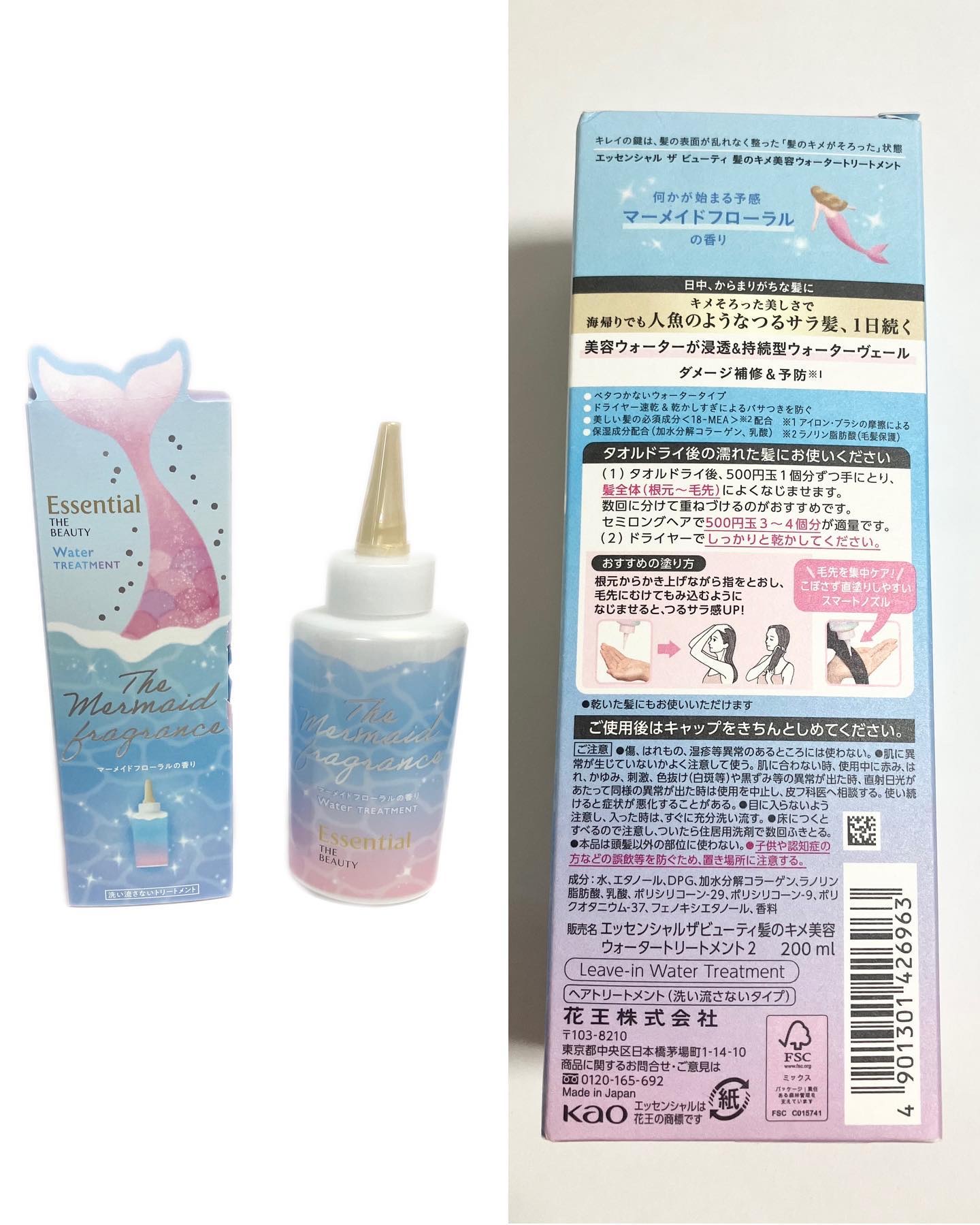 エッセンシャル プレミアム ウォータートリートメント EXスムース/エッセンシャル/アウトバストリートメントを使ったクチコミ（3枚目）