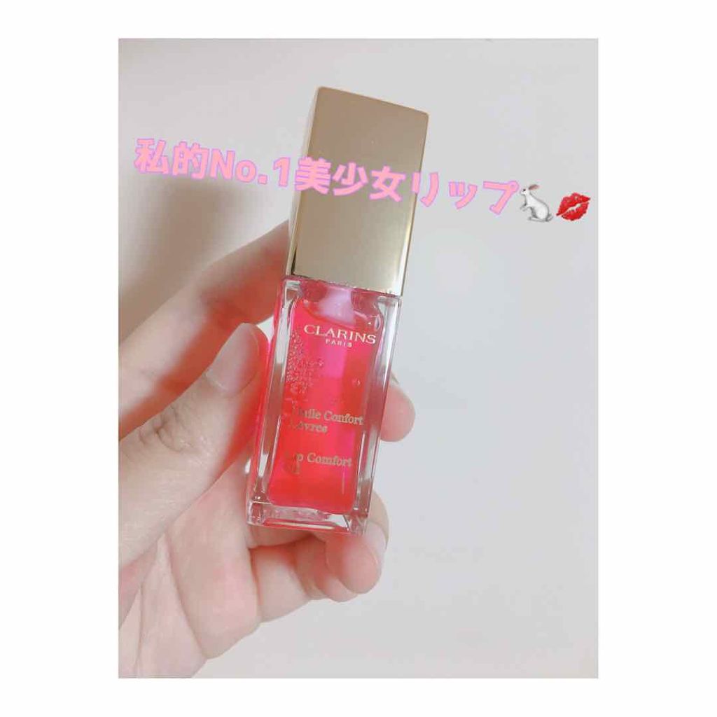 コンフォート リップオイル /CLARINS/リップグロスを使ったクチコミ（1枚目）