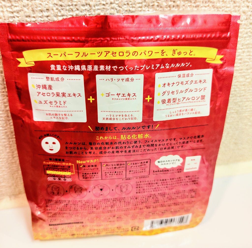 沖縄ルルルン(アセロラの香り)/ルルルン/シートマスク・パックを使ったクチコミ(2枚目)