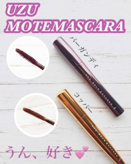 MOTE MASCARA™ (モテマスカラ)/UZU BY FLOWFUSHI/マスカラを使ったクチコミ(1枚目)