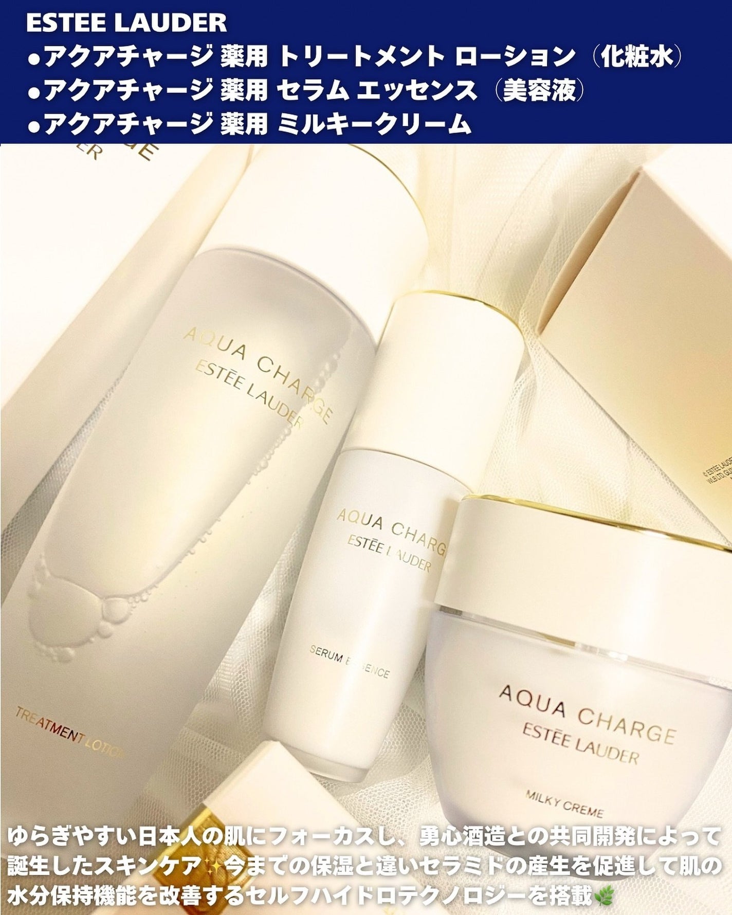アクア チャージ 薬用 トリートメント ローション/ESTEE LAUDER/化粧水を使ったクチコミ(2枚目)