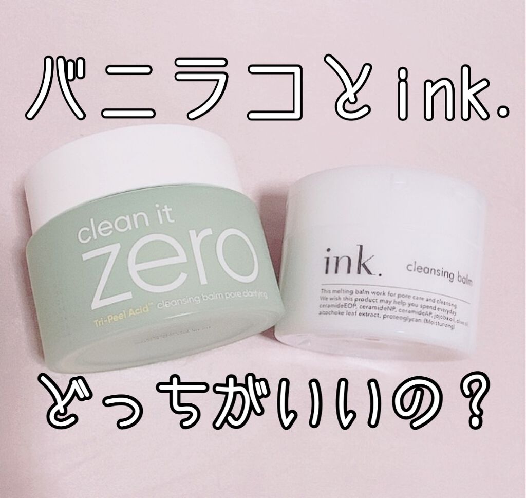 クリーンイットゼロ クレンジングバーム オリジナル/BANILA CO/クレンジングバームを使ったクチコミ（1枚目）