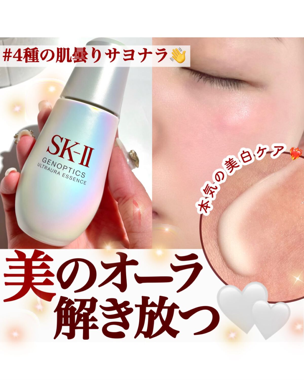 ジェノプティクス オーラ エッセンス/SK-II/美容液を使ったクチコミ(1枚目)