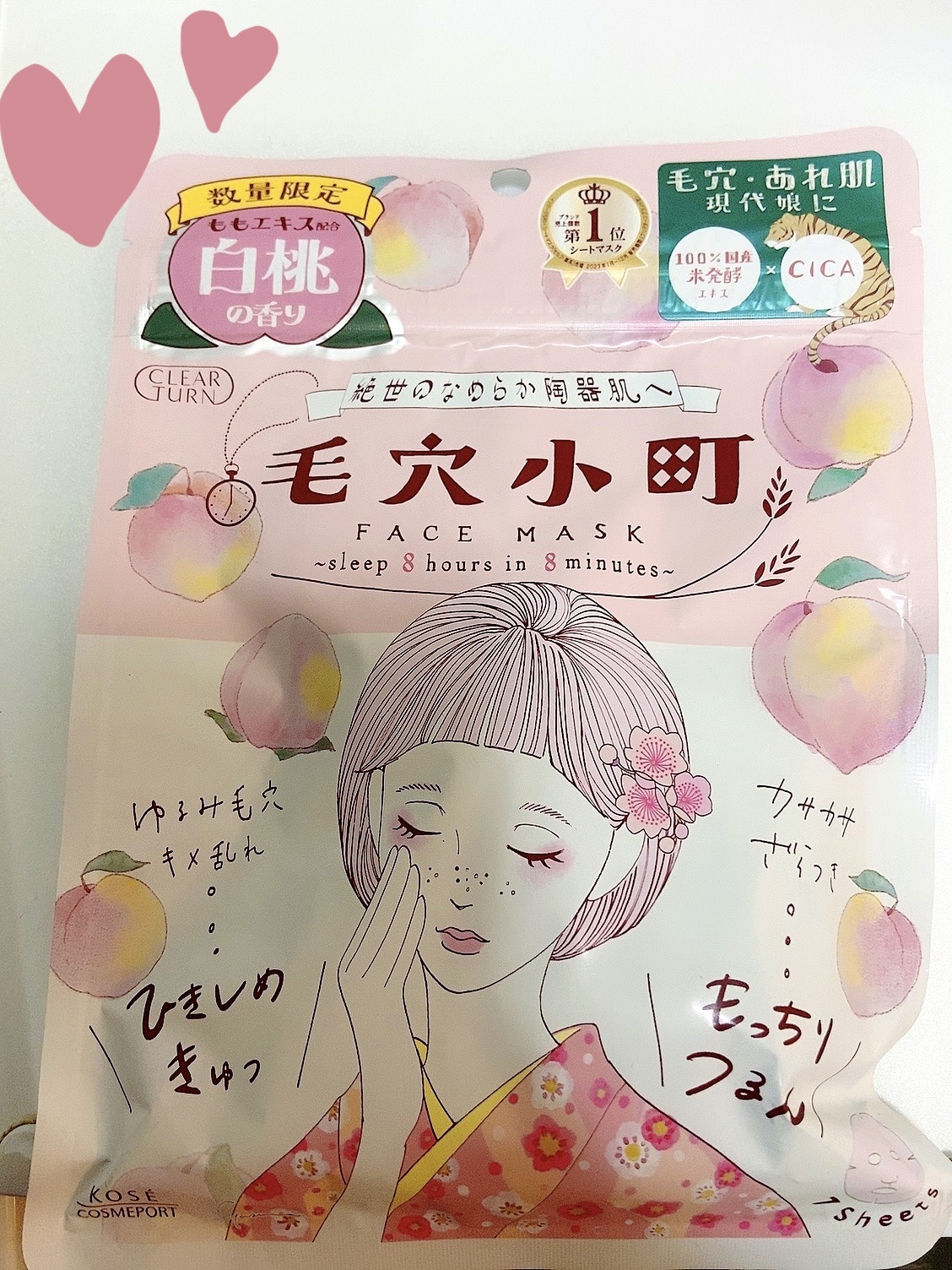毛穴小町 白桃香るマスク/クリアターン/シートマスク・パックを使ったクチコミ（1枚目）