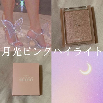 ヴェールライター/rom&nd/パウダーハイライトを使ったクチコミ(1枚目)