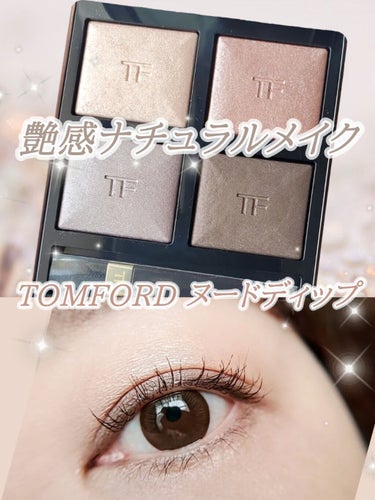 アイ カラー クォード 3A ヌード ディップ/TOM FORD BEAUTY/パウダーアイシャドウを使ったクチコミ（1枚目）