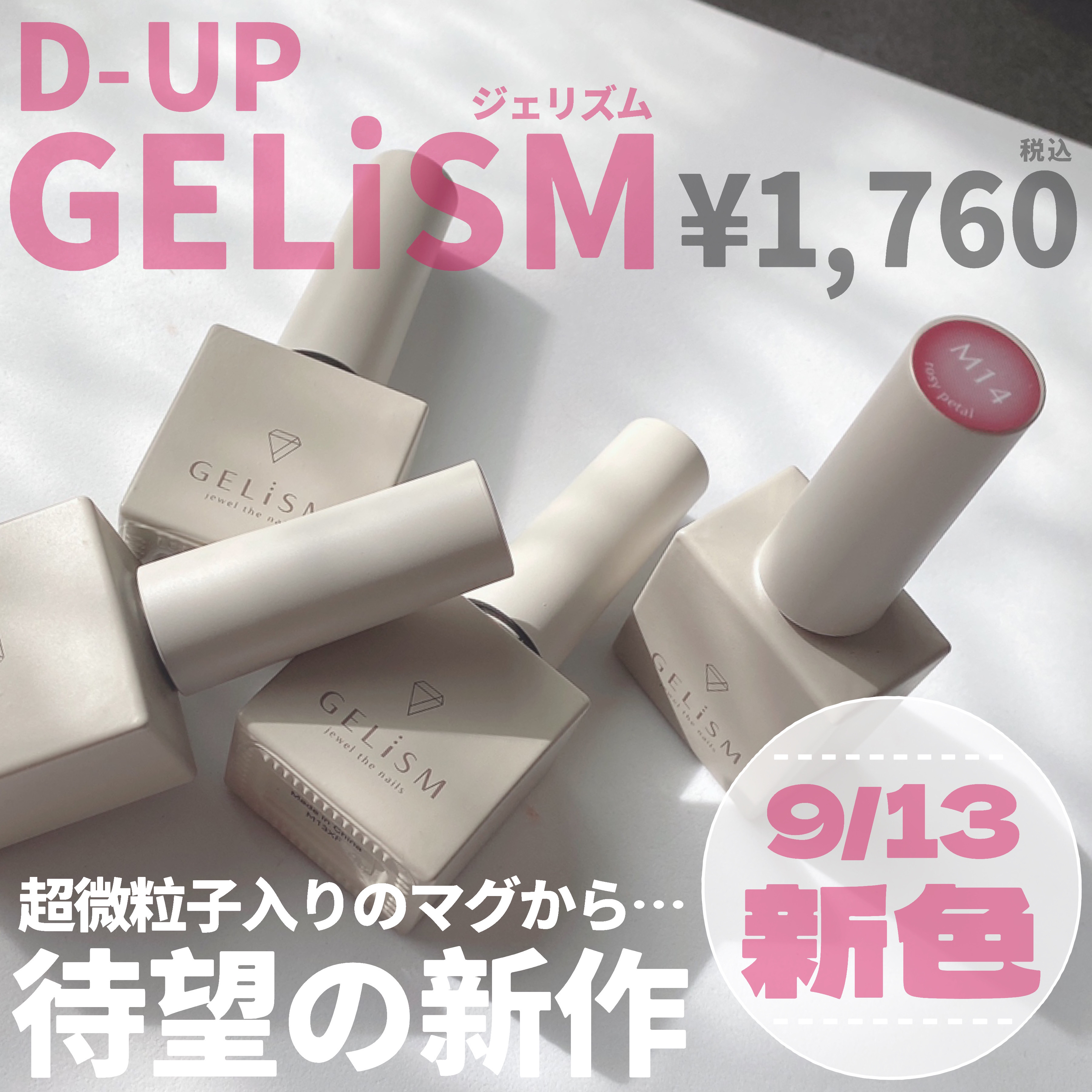 GELiSM (ジェリズム)/D-UP/ジェルネイルを使ったクチコミ（3枚目）