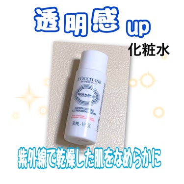 レーヌブランシュ イルミネイティングフェイスウォーター/L'OCCITANE/化粧水を使ったクチコミ（1枚目）