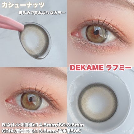 DEKAME LOVEME/蜜のレンズ/ワンデー(1DAY)カラコンを使ったクチコミ(5枚目)