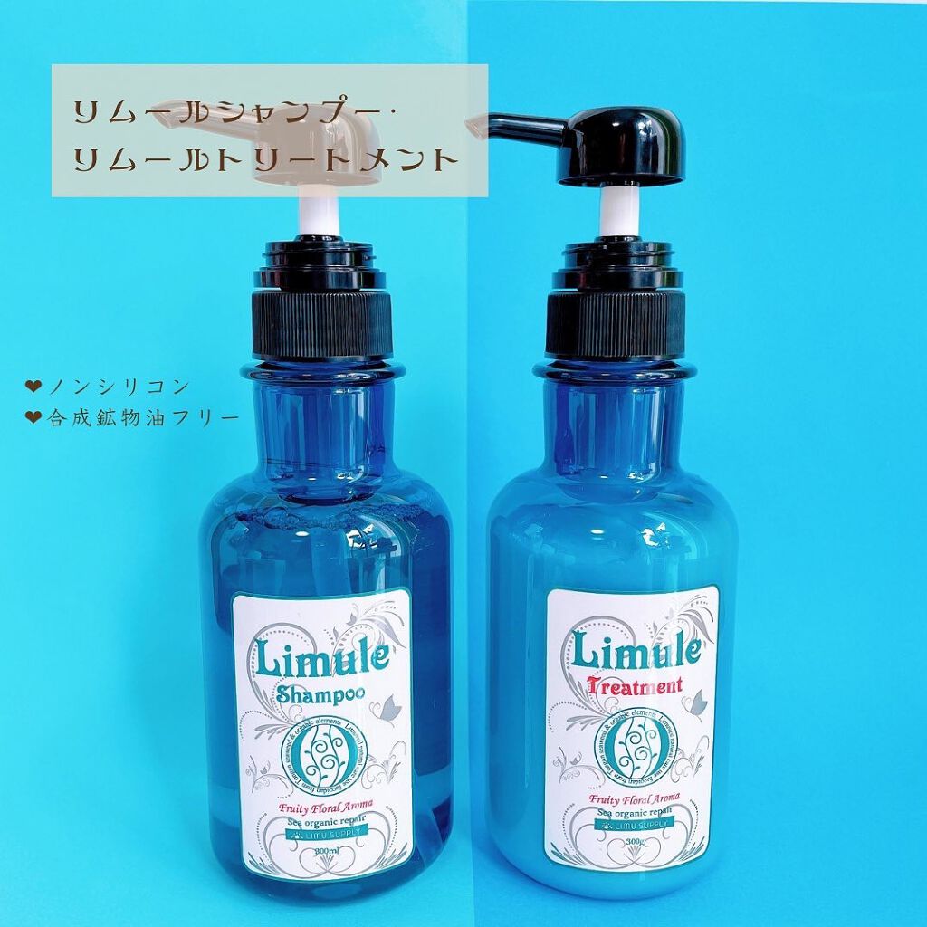 リムール　ノンシリコンシャンプー・トリートメント トリートメント300g/リムサプライ/サロンシャンプーを使ったクチコミ（2枚目）