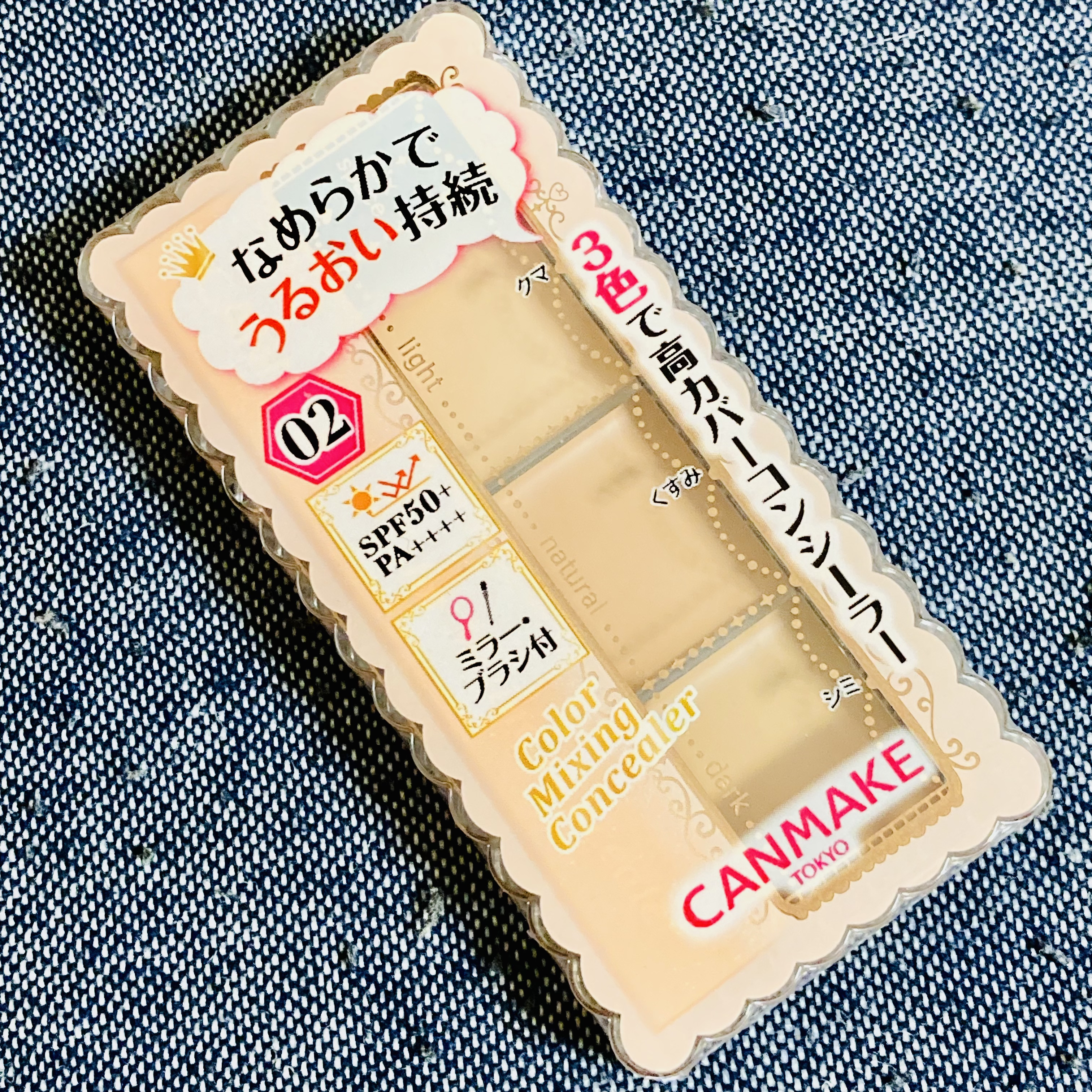 カラーミキシングコンシーラー/キャンメイク/パレットコンシーラーを使ったクチコミ（1枚目）