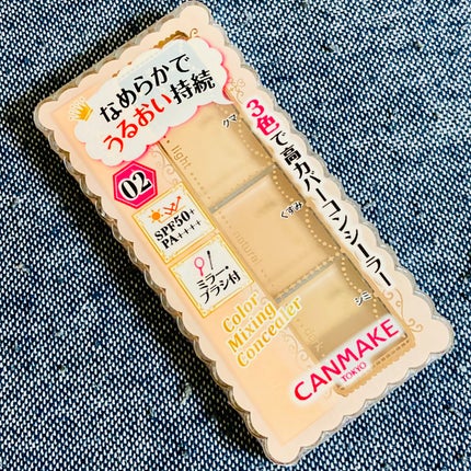 カラーミキシングコンシーラー/キャンメイク/パレットコンシーラーを使ったクチコミ(1枚目)