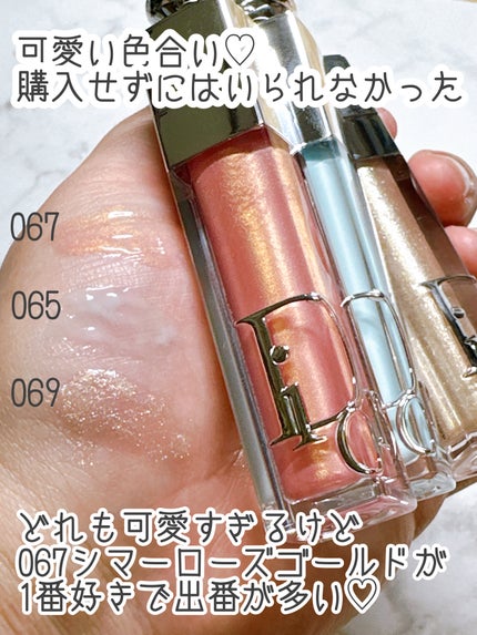 ディオール アディクト リップ マキシマイザー 067 シマー ディオール アディクト リップ マキシマイザー 067 シマー