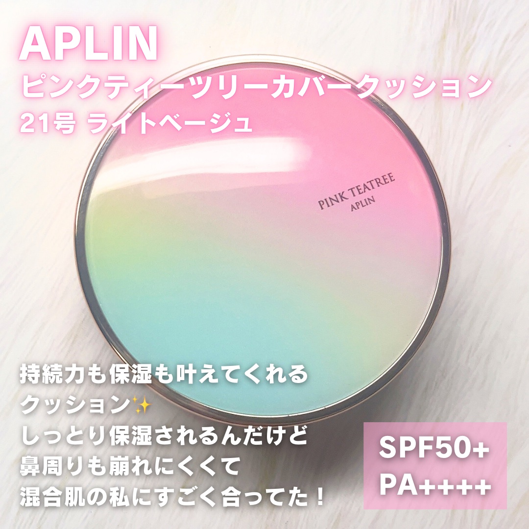 ピンクティーツリーカバークッション/APLIN/クッションファンデーションを使ったクチコミ（2枚目）