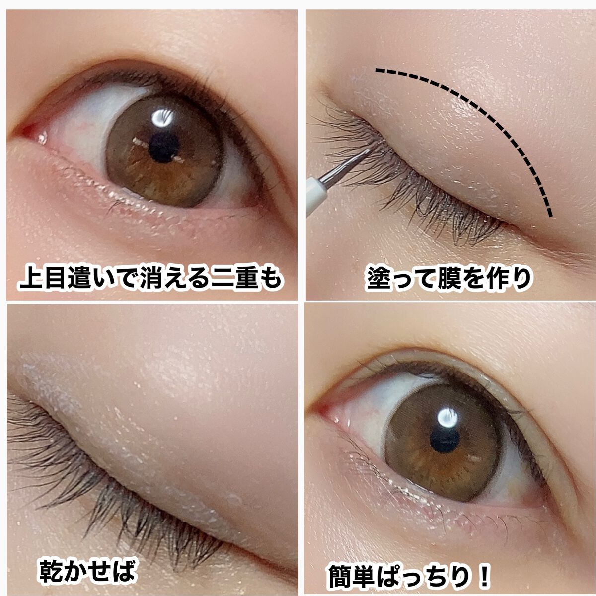 オリシキ アイリッドスキンフィルム /D-UP/二重まぶた用アイテムを使ったクチコミ(5枚目)
