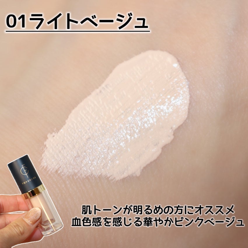 タトゥーウォータープルーフスカーコンシーラー/フォレンコス/リキッドコンシーラーを使ったクチコミ(4枚目)