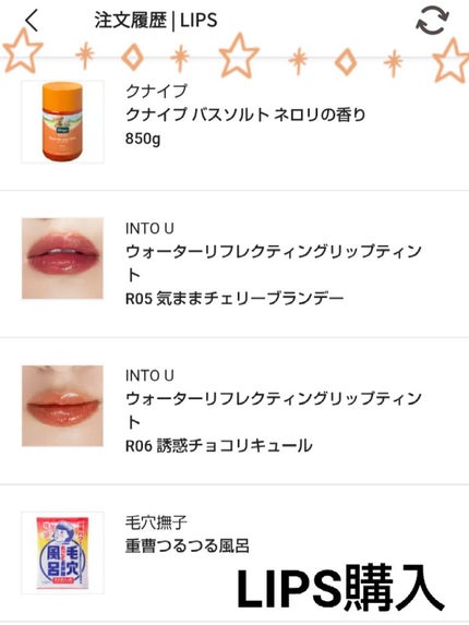 まゆー on LIPS 「クーポンとポイントでまたまた購入してみました✨気になっていたリ..」(1枚目)